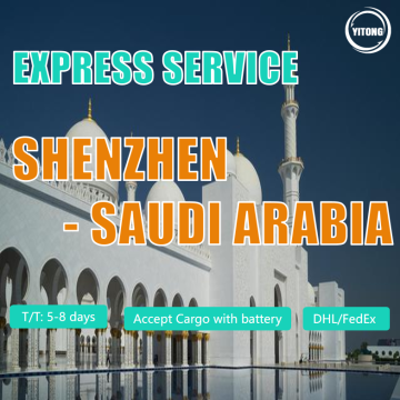 خدمة التوصيل السريع من شنتشن إلى المملكة العربية السعودية
