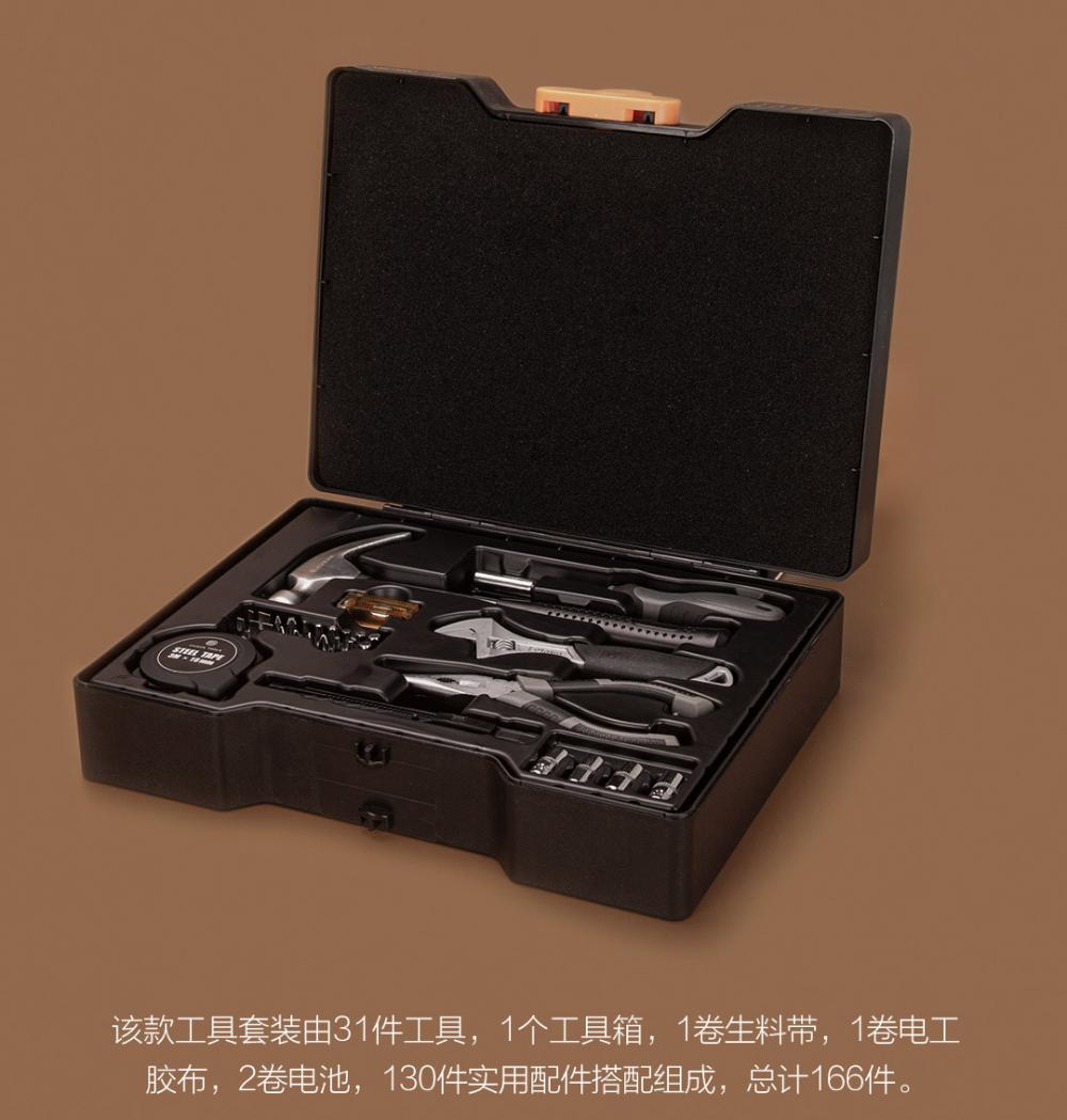 Jiuxun Tool Box