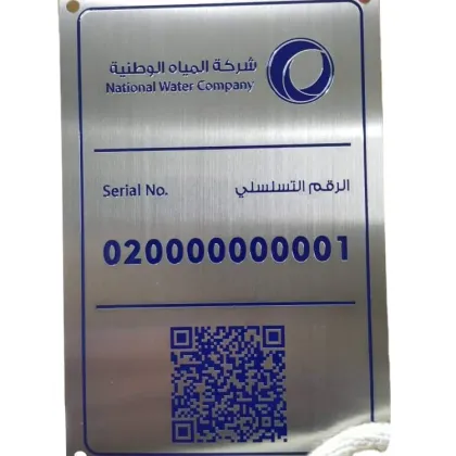 Stainless Steel Etched Nameplates with QR Codes for National Water Company