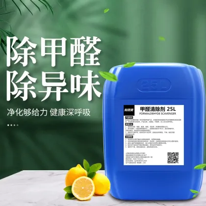 Formaldehyde Scavenger and Air Purification for New House Decoration