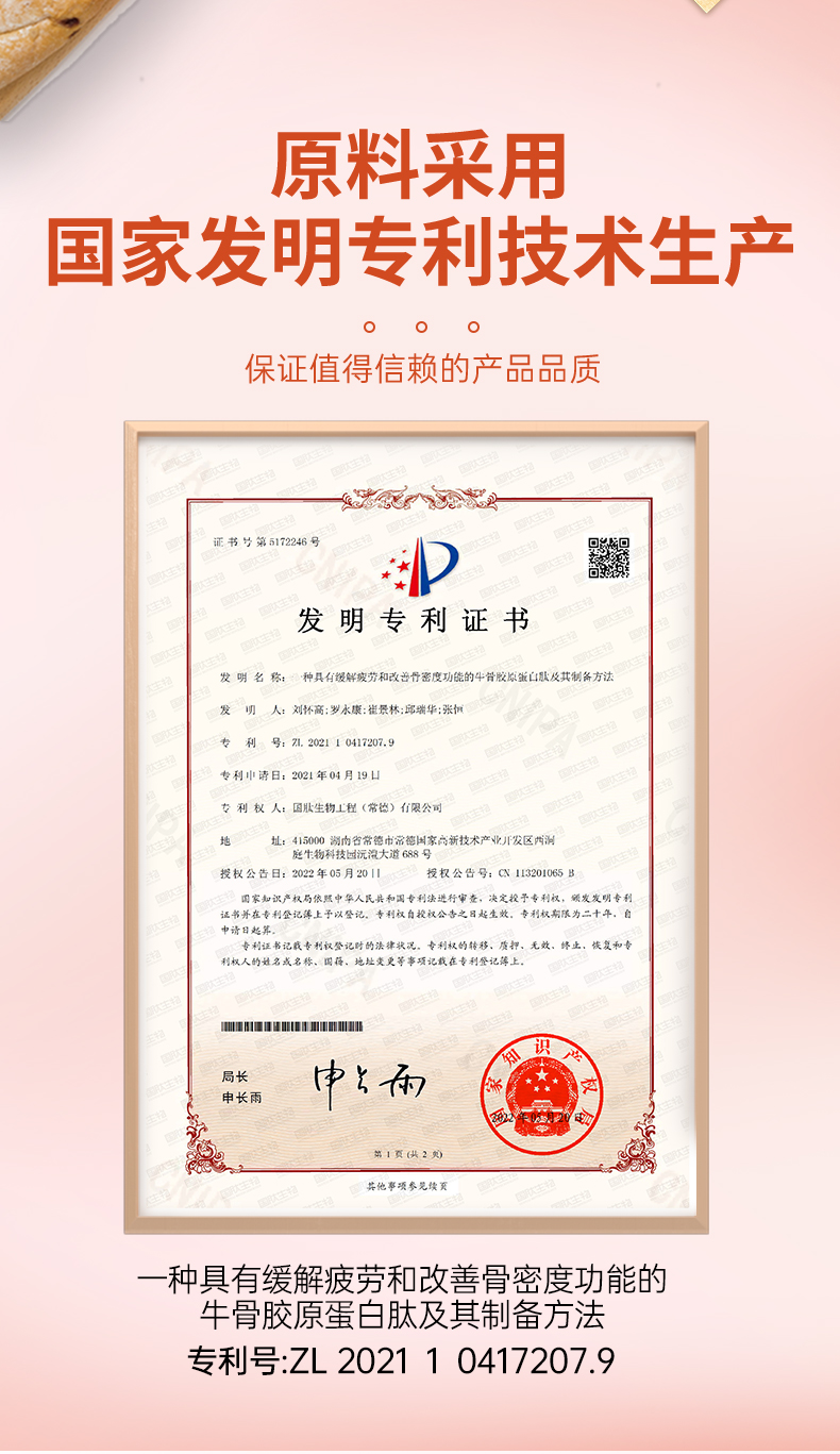 Jintong Cartilage Peptide