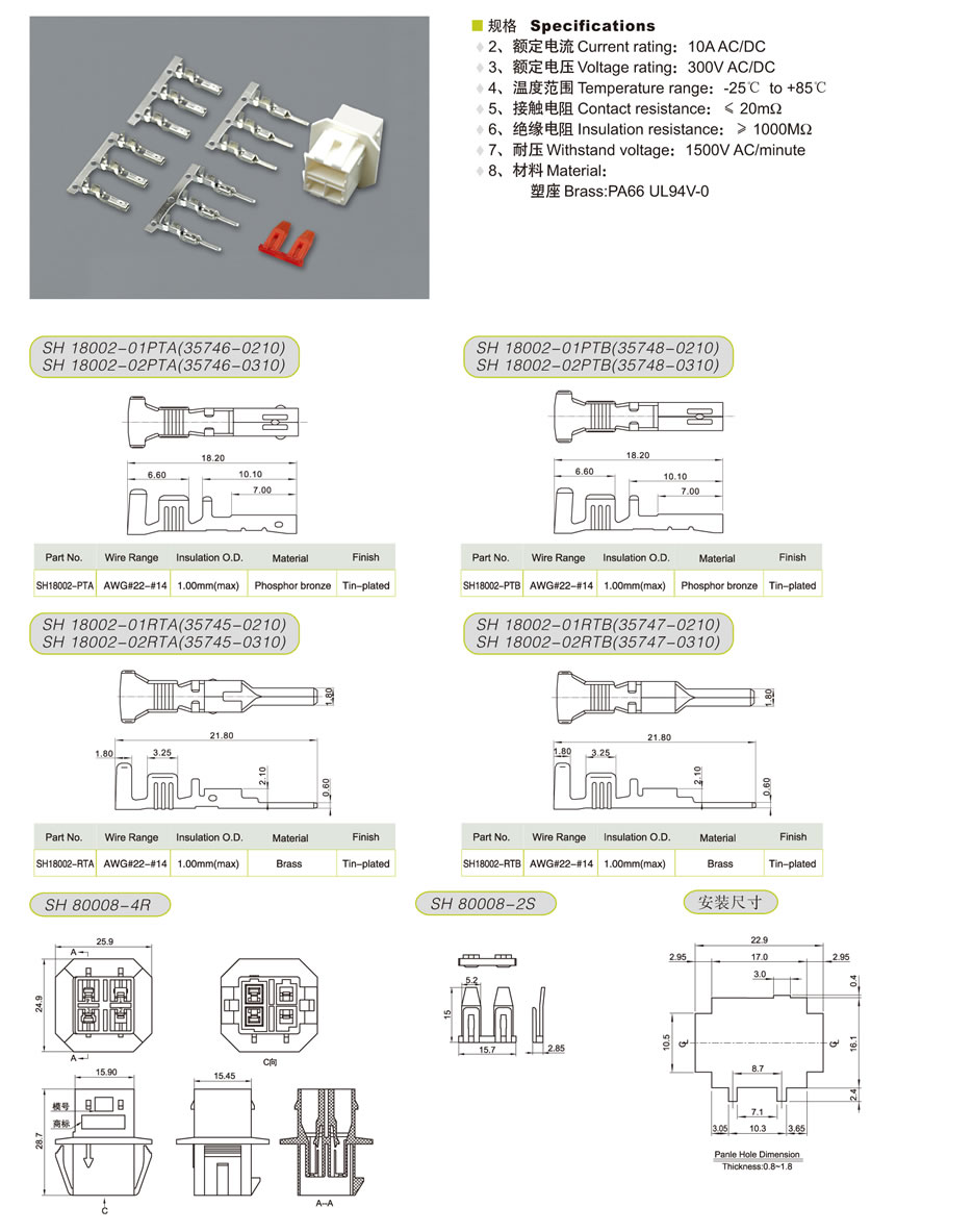 SH18002-1---8M-1