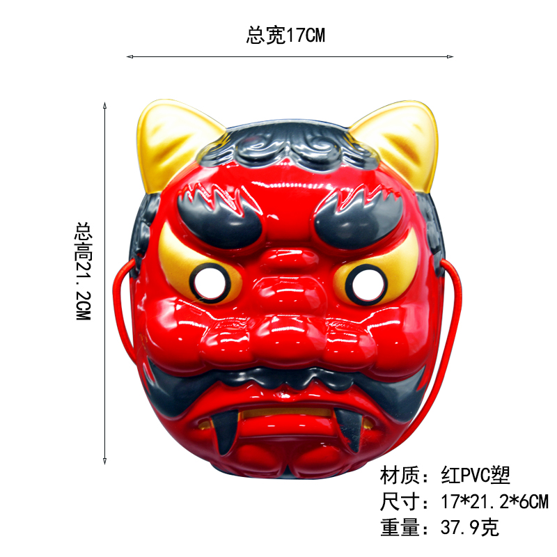 Red Japanese Oni PVC Full Face Mask