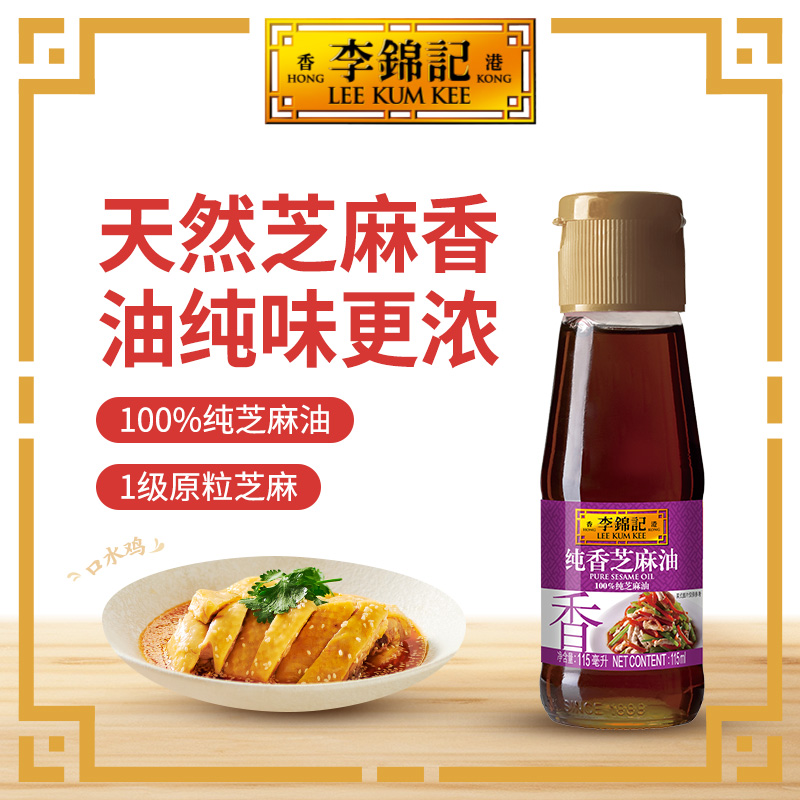 LKK 100% Pure Sesame Oil