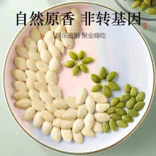 New Crop raw material Shiny Pumpkin Seed Kernels for human