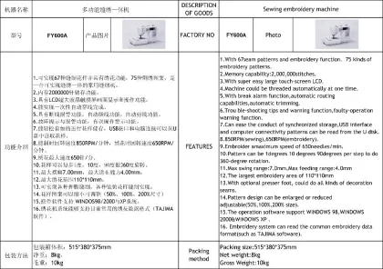 HOT!Sell home sewing embroidery machine