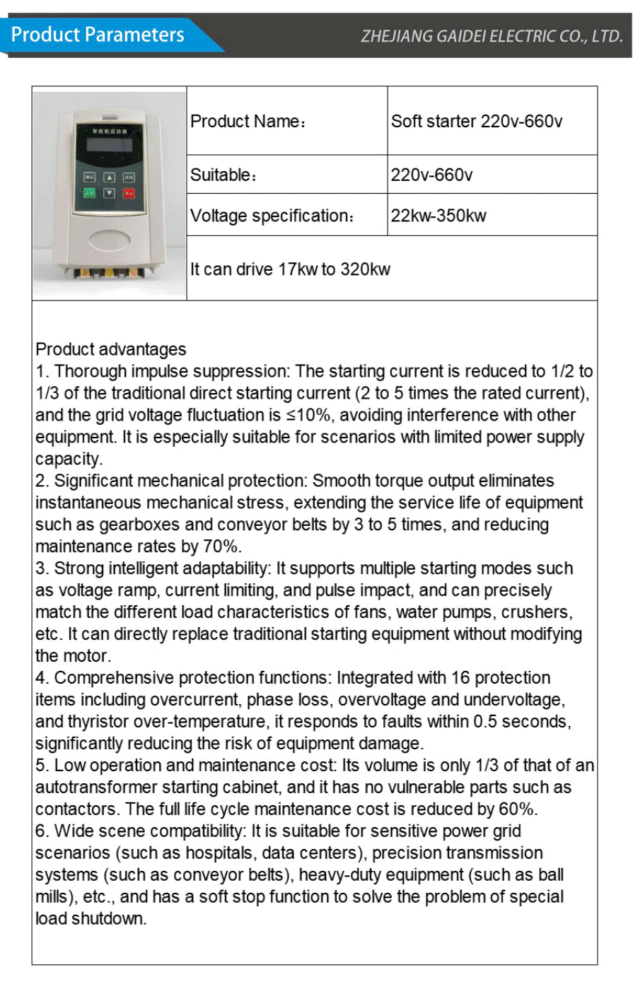 Soft starter-xiangqing2-GD033
