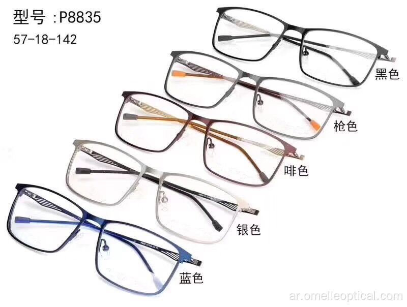 النظارات البصرية الكلاسيكية الإطار الكامل النظارات البصرية