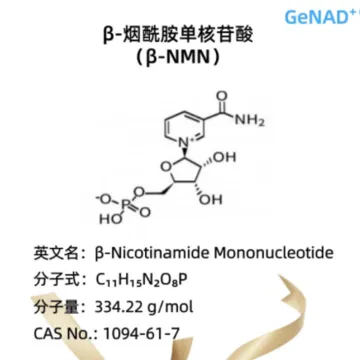 High Purity Cosmetic Ingredient NMN Raw Material Powder