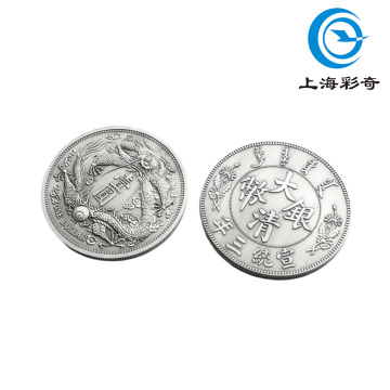 Qing Xuantong 3 Long-Bearded Dragon Coin