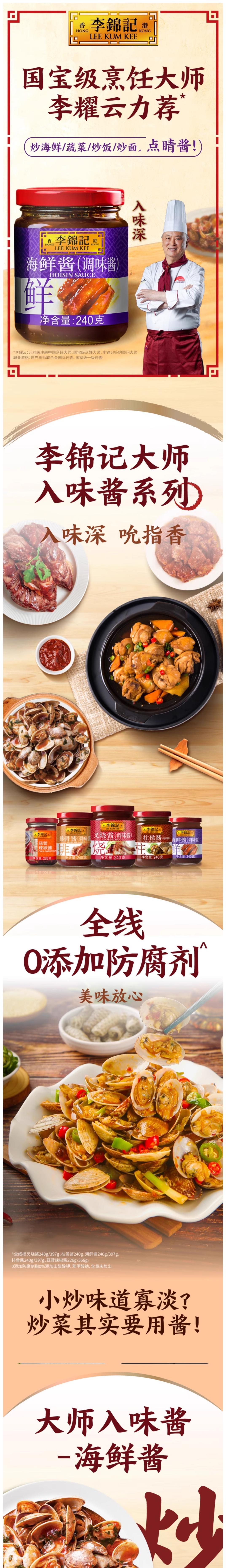 Hoisin Dipping Sauce