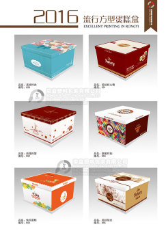 2016 New Design Printing Paper Cake Box