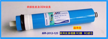 125GPD MR residential RO Membrane