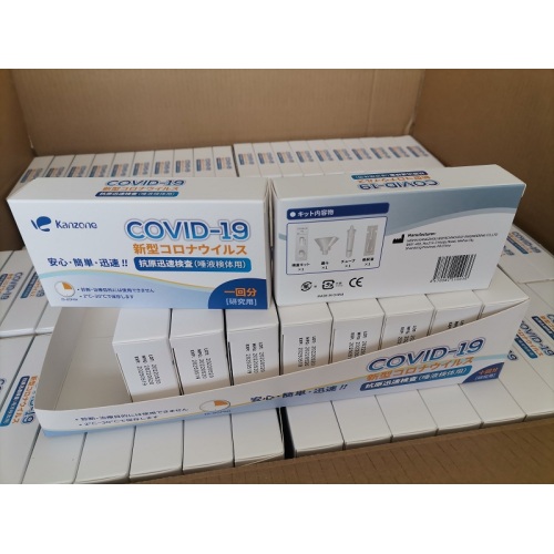 COVID-19 Saliva Midstream test kit rapid test