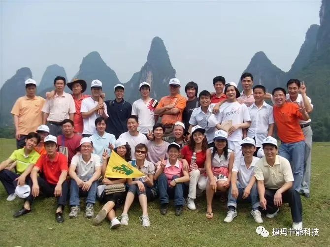 Company Trip-1