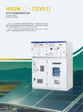 Unit-type AC metal closed ring switchgear