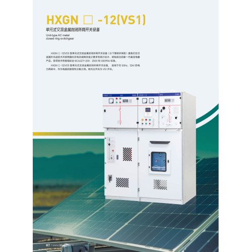 Appareillage de commutation à anneau fermé en métal AC de type unité