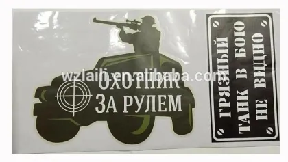 promotion printing car sticker,jeep printing car sticker