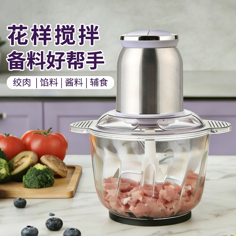 meat grinder