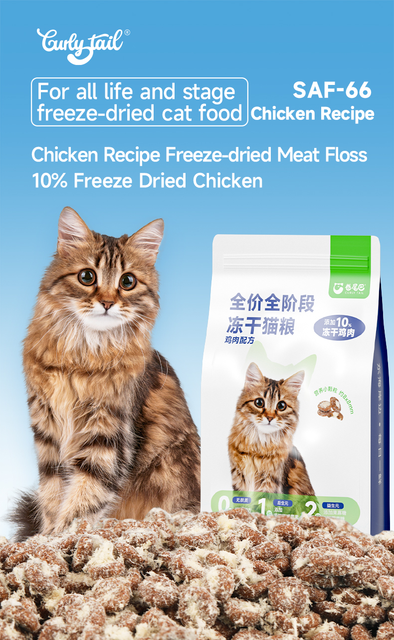 OEM Complete Freeze Seco Cat Food