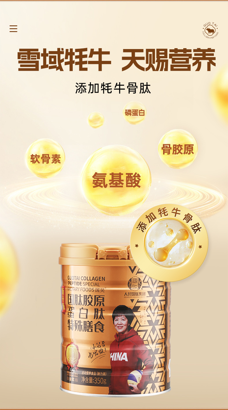 Yak Bone Collagen Peptide