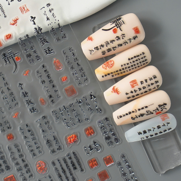 2024 3D Chinese Classical Elements Nail Decals with Red Characters