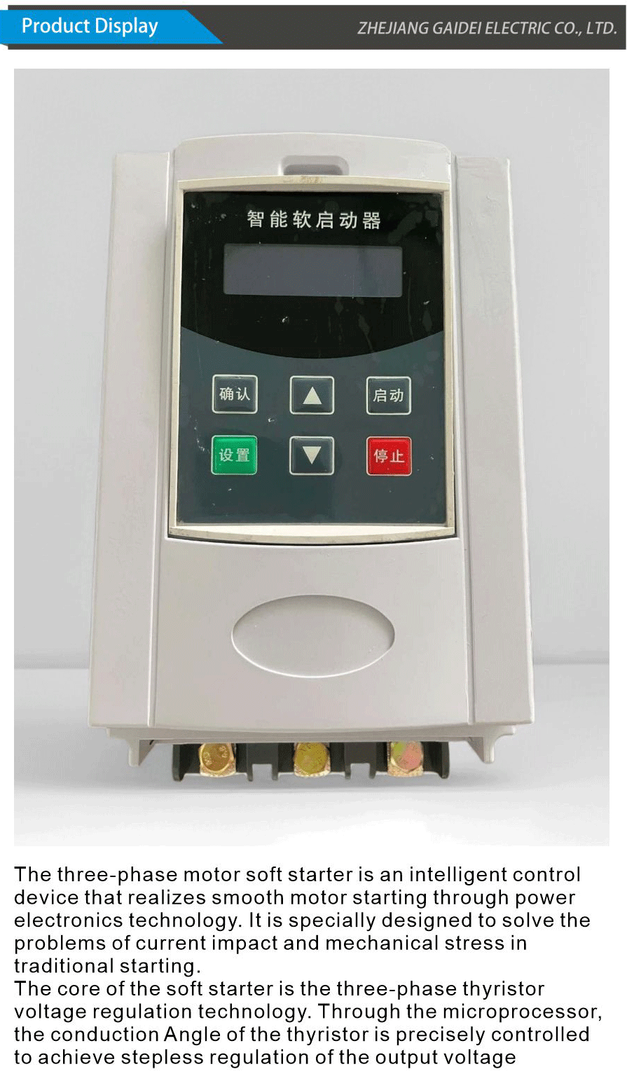 Soft starter-xiangqing1-GD033