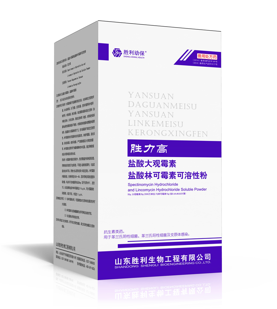 Spectinomycin HCl لینکومایسین HCl حیوان مزرعه مزرعه