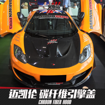 2011-2015 Mp4 12c P1 Style Carbon Fiber Hood For McLaren
