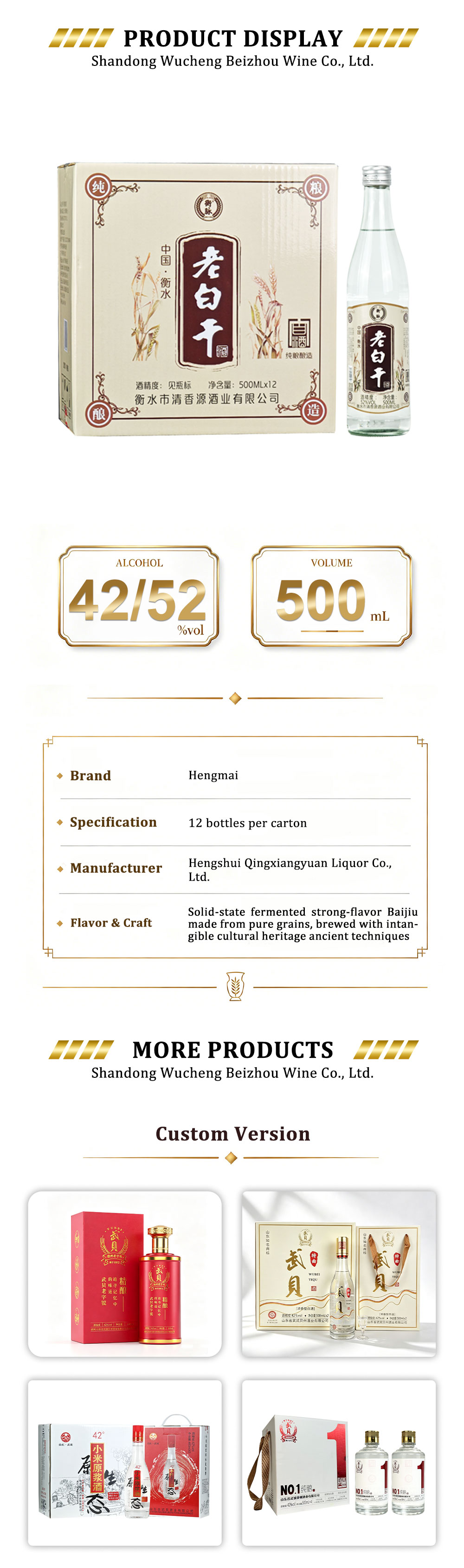 Exclusive OEM Pure Grain Baijiu