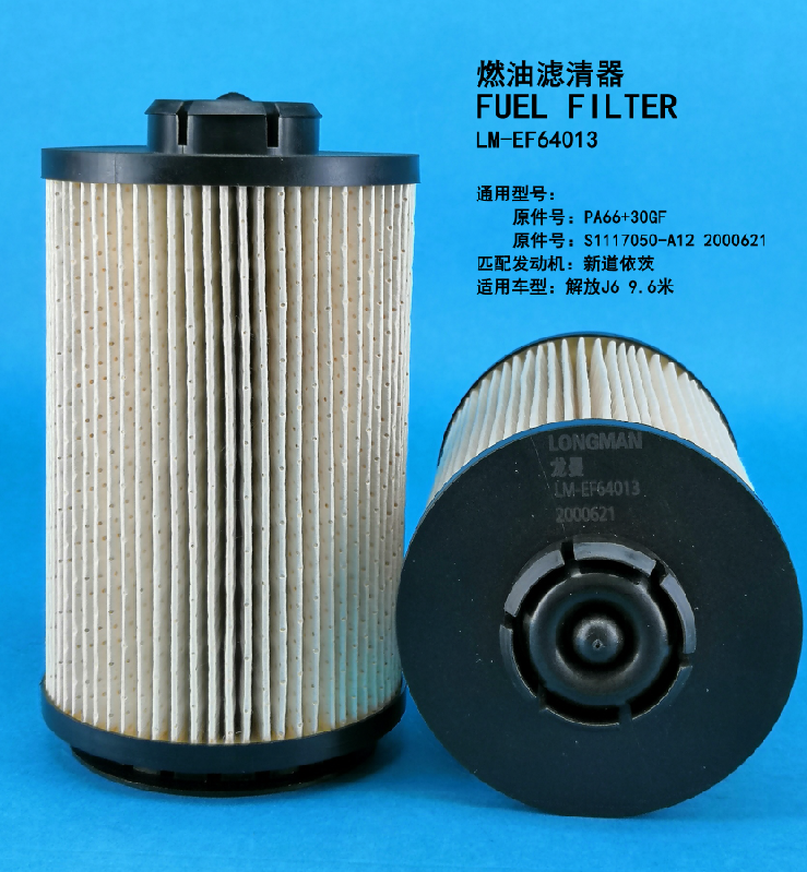Топливный фильтр LM-EF64013