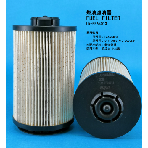 Топливный фильтр LM-EF64013