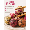 Роза Черный Чай Жемчуг