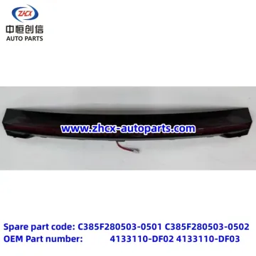 চাঙ্গান ডিপাল এসএল 03 এর জন্য রিয়ার ল্যাম্প 2