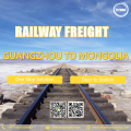 広州からモンゴルへの鉄道貨物サービス