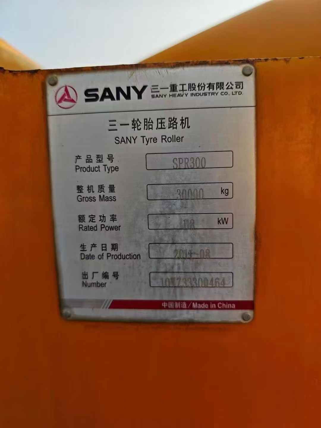 SANY