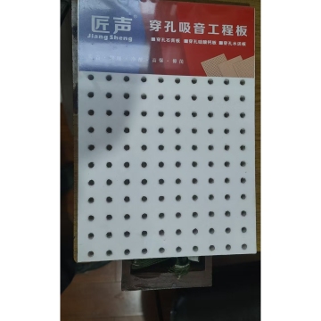 High Absorption Fireproof MDF Wood Panel for Stadium Sound Insulation - 3D Model Design
