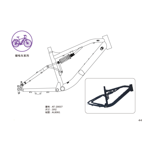 Suspension allow 20inch electric bicycle frame