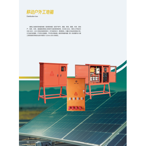 Coffret de chantier extérieur mobile