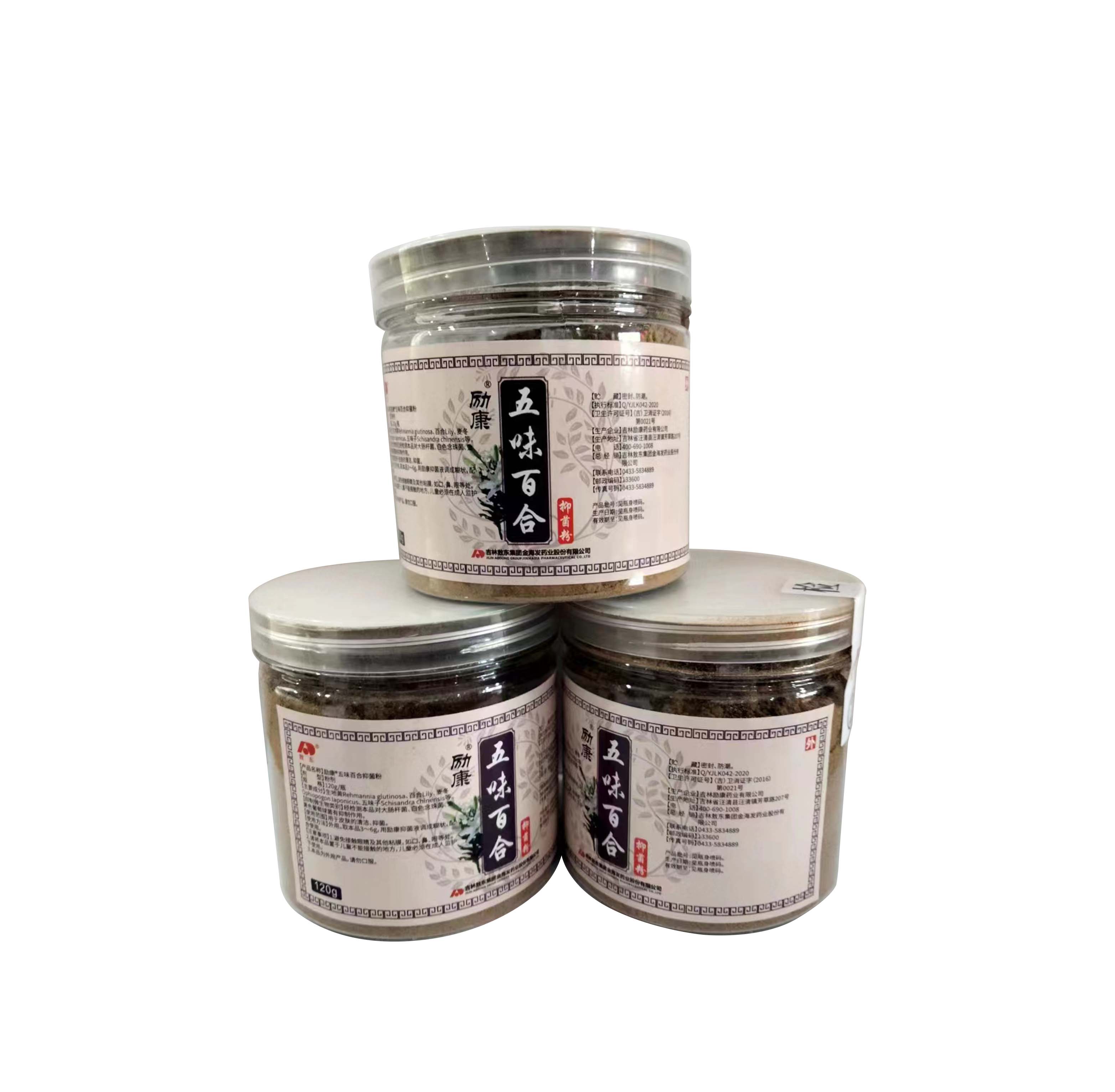 Schisandra chinensis Lily Antibacterial Powder