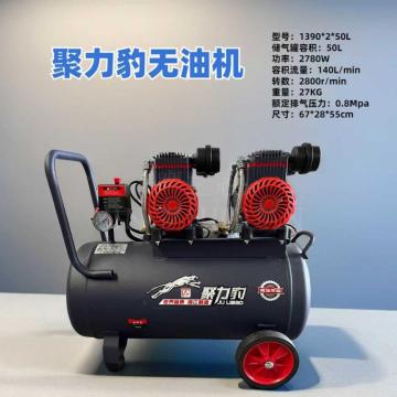 1390 2 50L Oil-free silent air compressor series