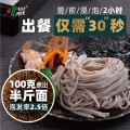 Pure buckwheat countryside flavor noodles