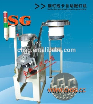 Made in China manufacturer hot sale cable clip & nail assembly machine(SG)