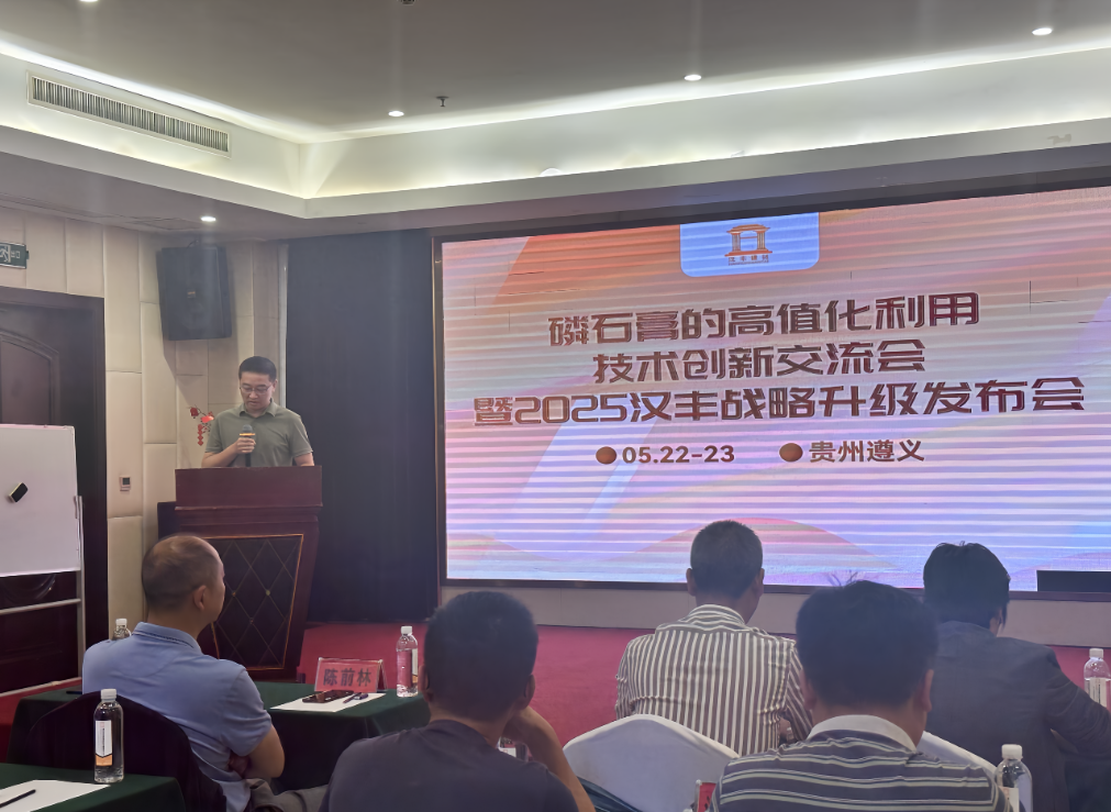 Zunyi_Hanfeng_2