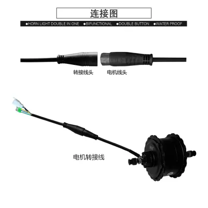 Waterproof nine-core electric bicycle motor adapter cable