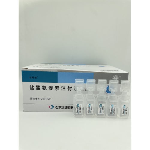 دواء أمبروكسول هيدروكلوريد للحقن التنفسي