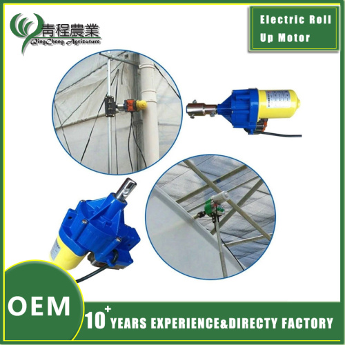 Аксэсуары для цяпліц з электрычным рулонным рухавіком