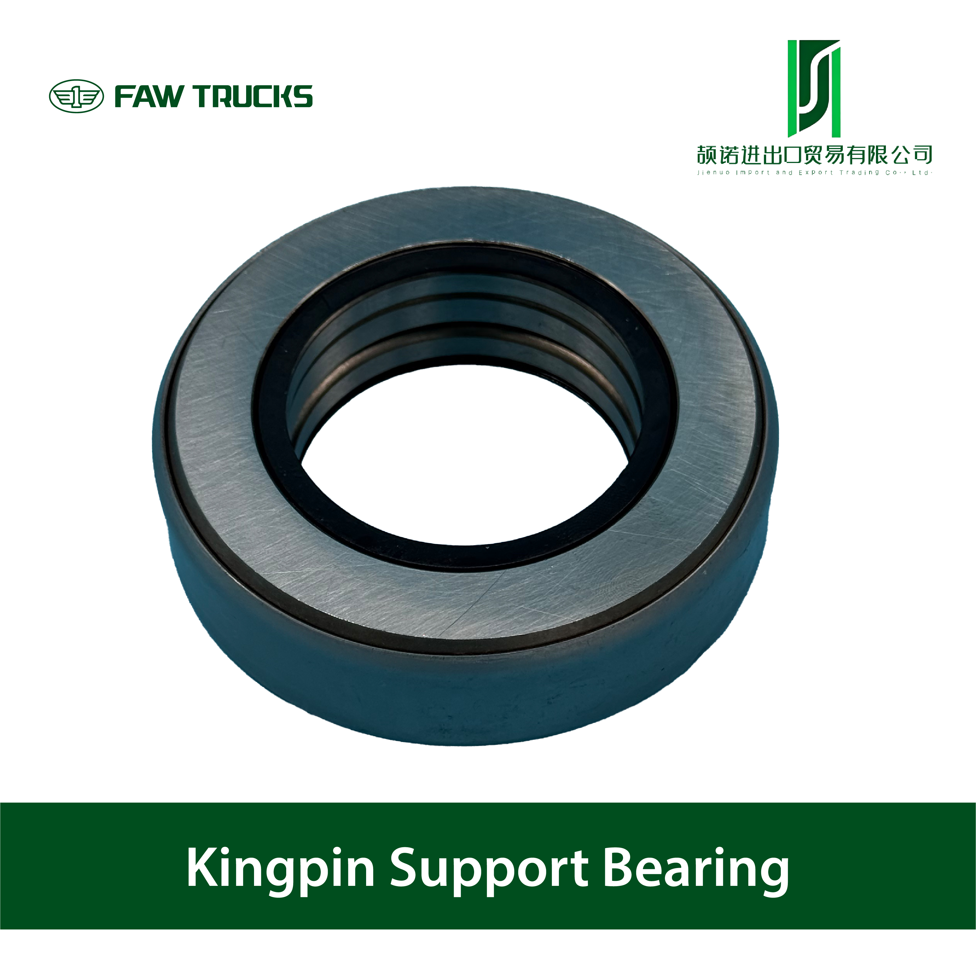 トラックのベアリングをサポートするキングピン