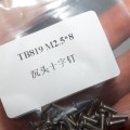 TB819 M2,5*8 CountersUnc-поперечный винт с поперечной головкой