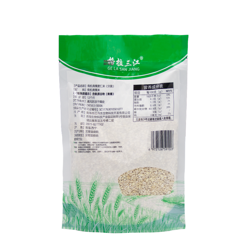 Organic barley